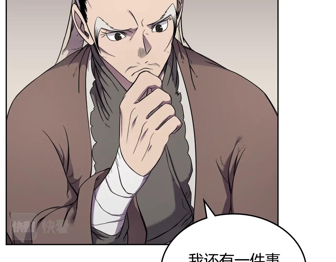 重生之我在魔教耍长枪韩漫全集-第142话 三方会谈无删减无遮挡章节图片 