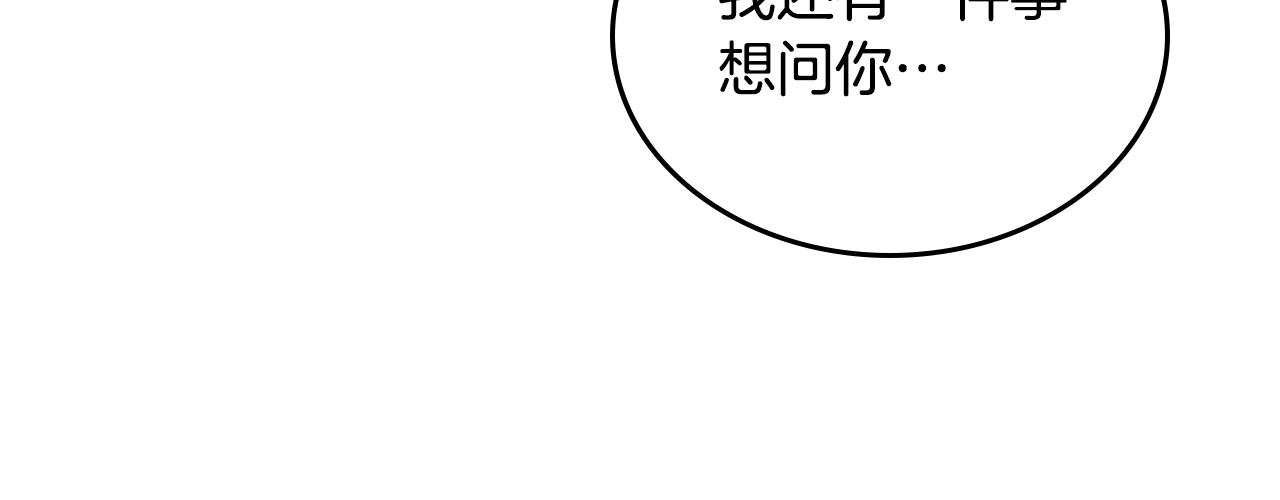 重生之我在魔教耍长枪韩漫全集-第142话 三方会谈无删减无遮挡章节图片 
