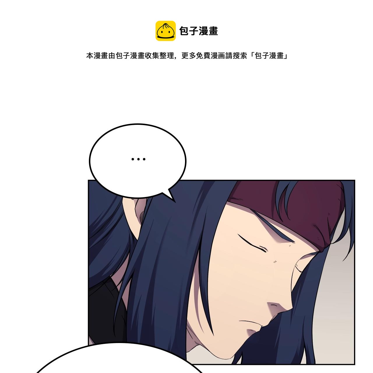 重生之我在魔教耍长枪韩漫全集-第142话 三方会谈无删减无遮挡章节图片 