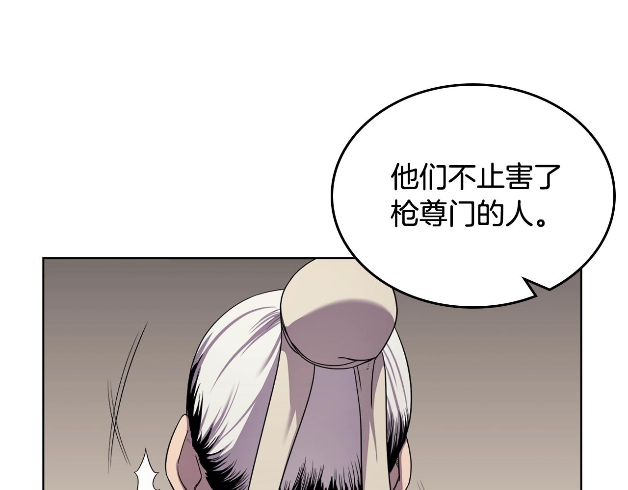 重生之我在魔教耍长枪韩漫全集-第142话 三方会谈无删减无遮挡章节图片 