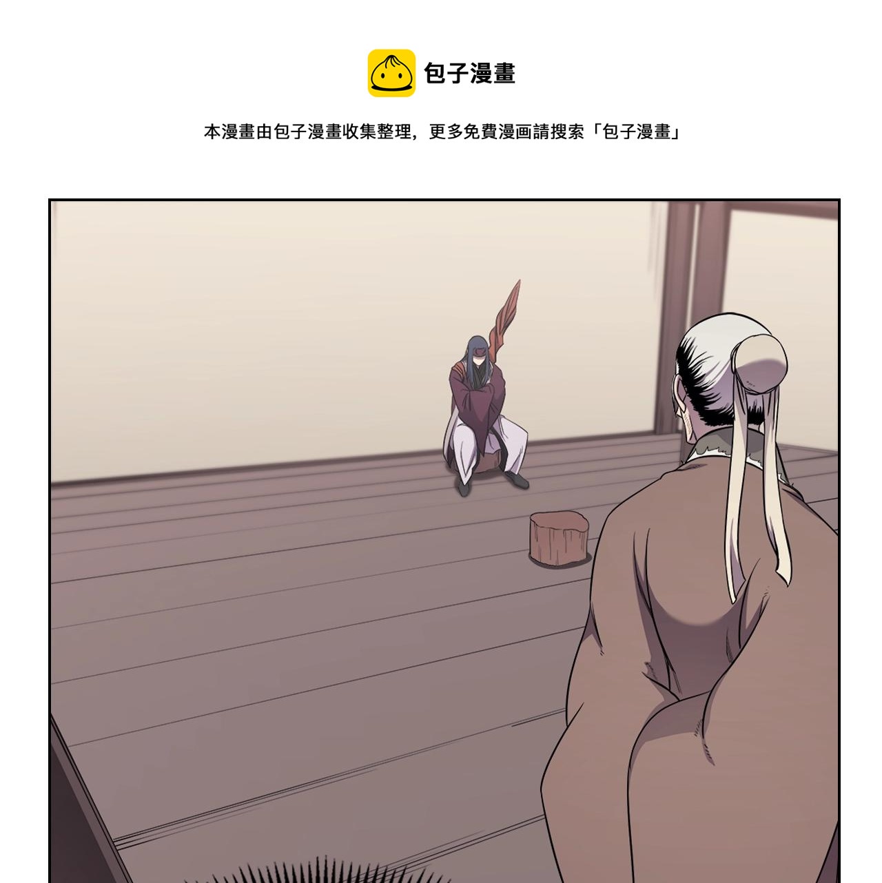 重生之我在魔教耍长枪韩漫全集-第142话 三方会谈无删减无遮挡章节图片 