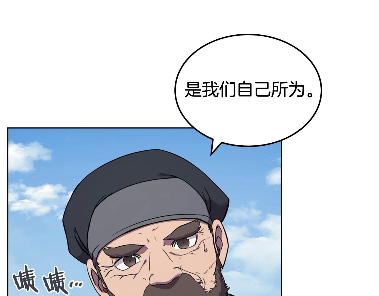 重生之我在魔教耍长枪韩漫全集-第142话 三方会谈无删减无遮挡章节图片 