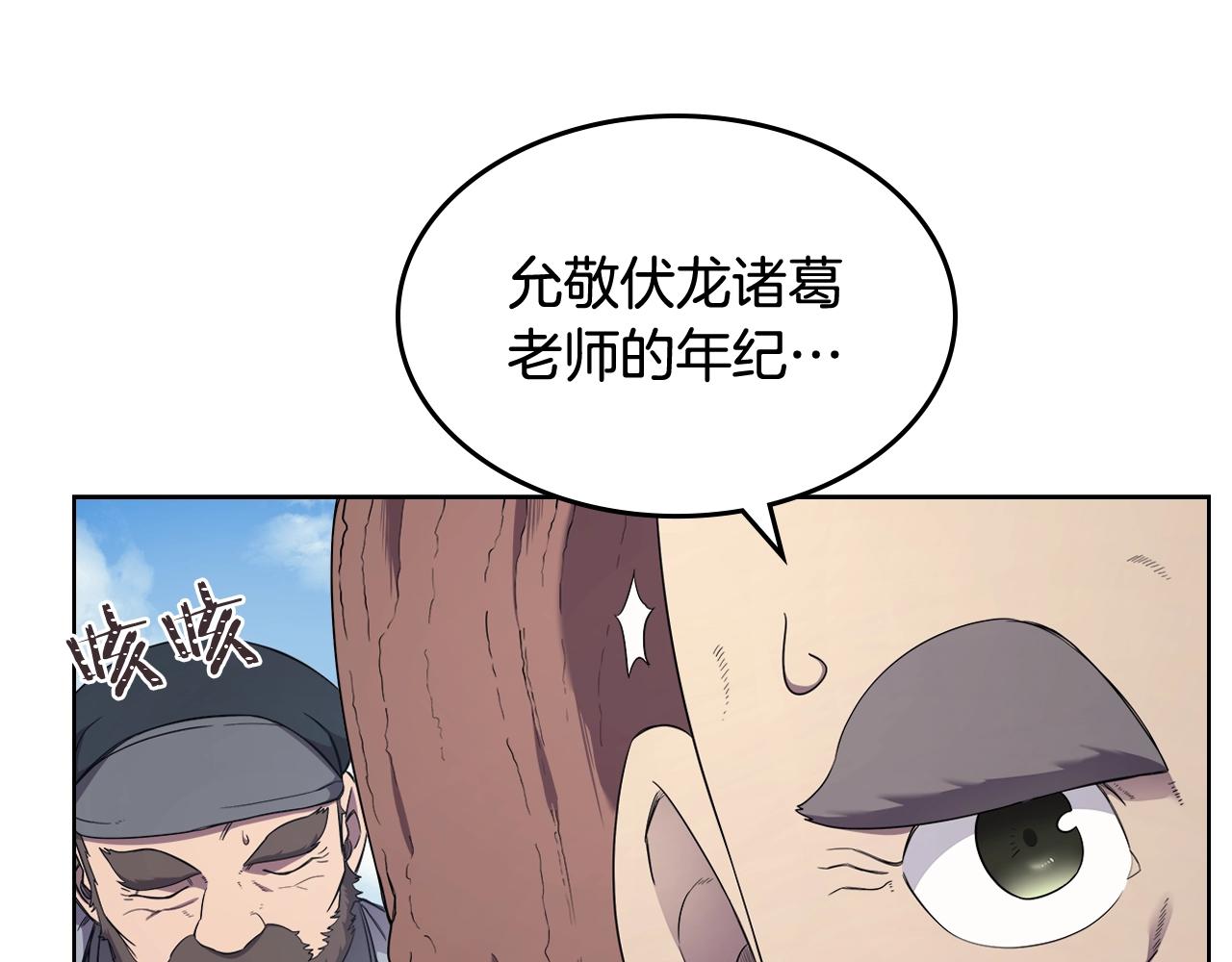 重生之我在魔教耍长枪韩漫全集-第142话 三方会谈无删减无遮挡章节图片 