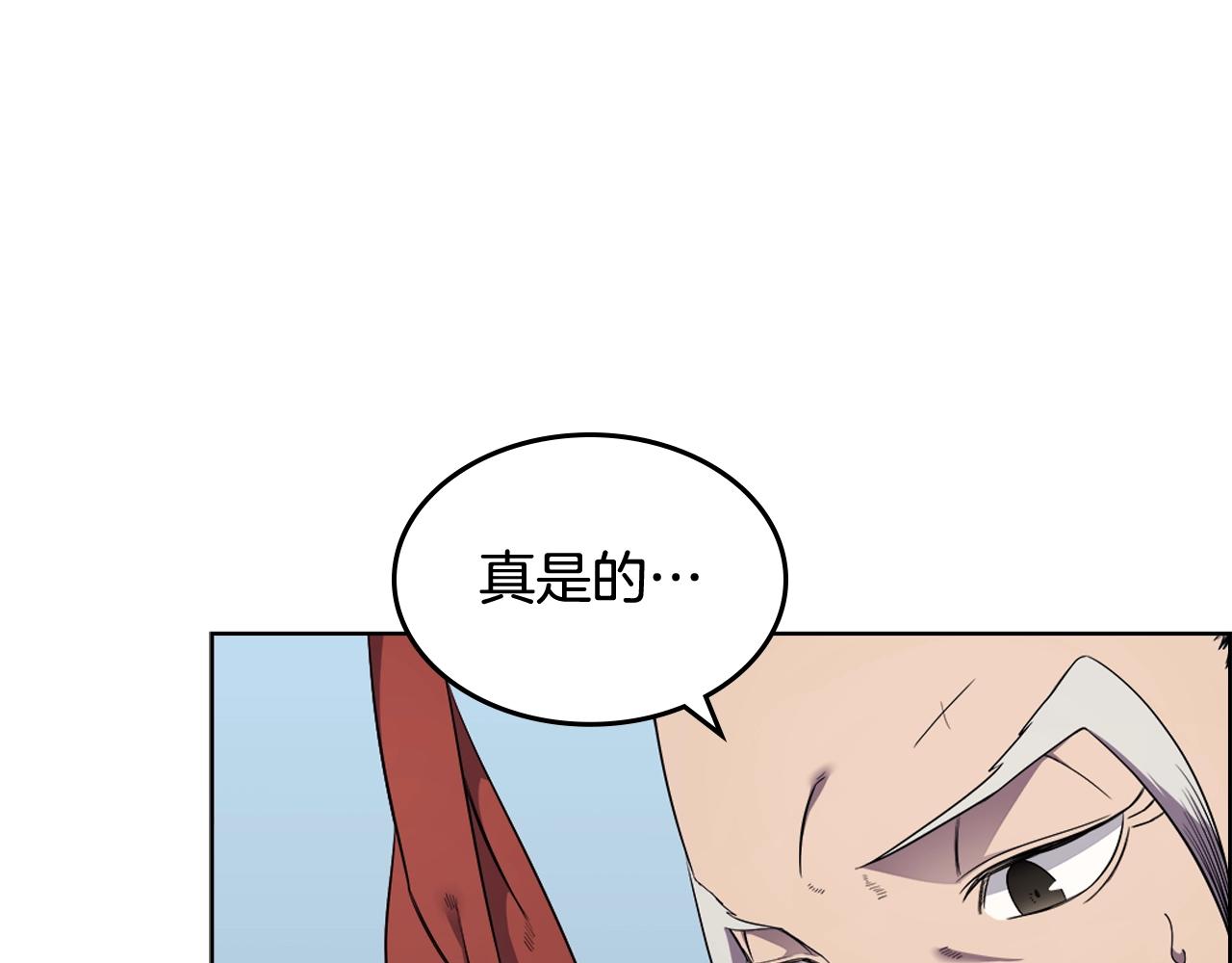 重生之我在魔教耍长枪韩漫全集-第142话 三方会谈无删减无遮挡章节图片 