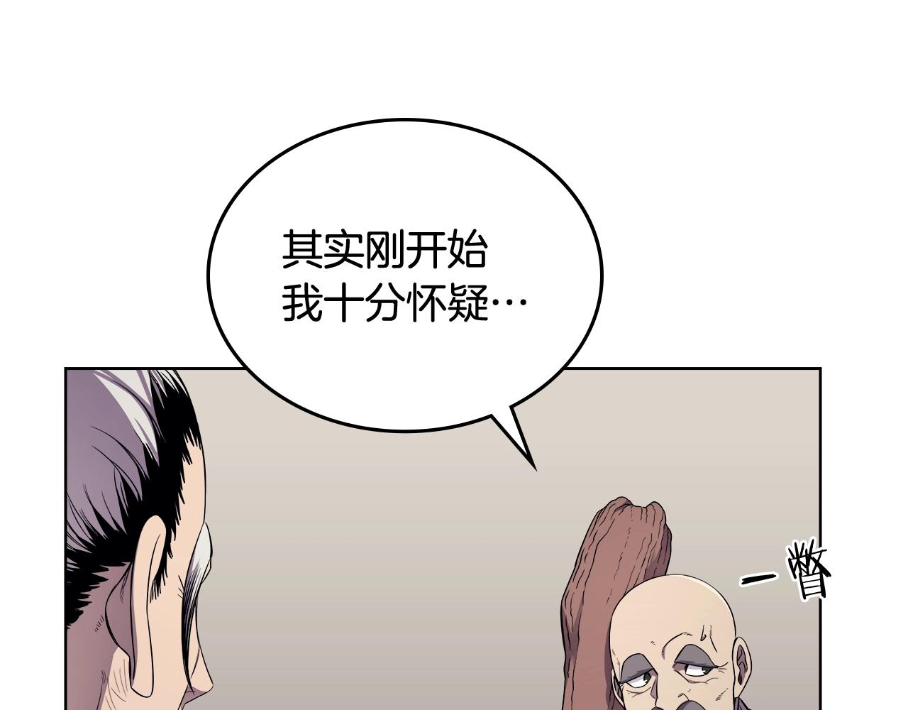 重生之我在魔教耍长枪韩漫全集-第142话 三方会谈无删减无遮挡章节图片 