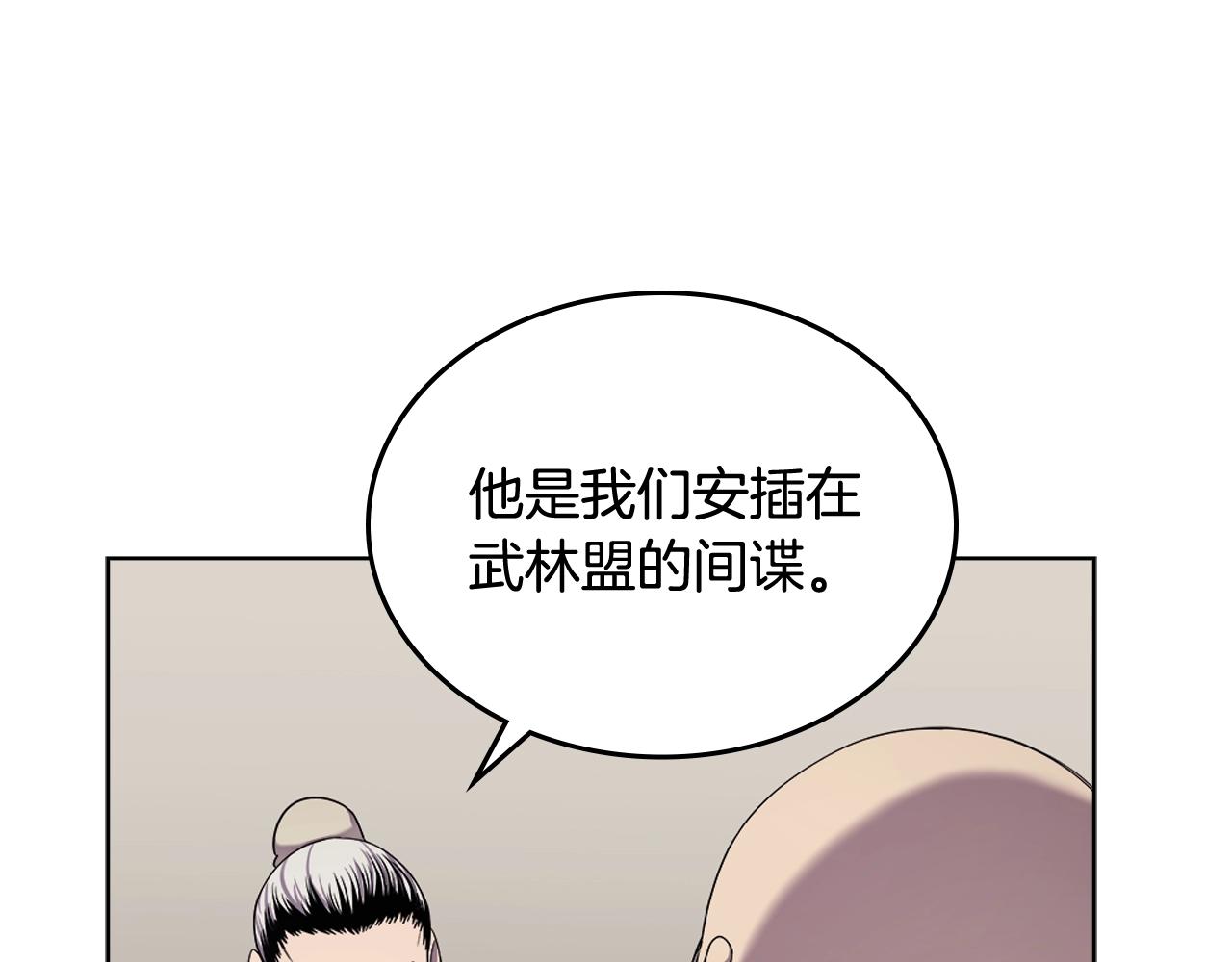 重生之我在魔教耍长枪韩漫全集-第142话 三方会谈无删减无遮挡章节图片 