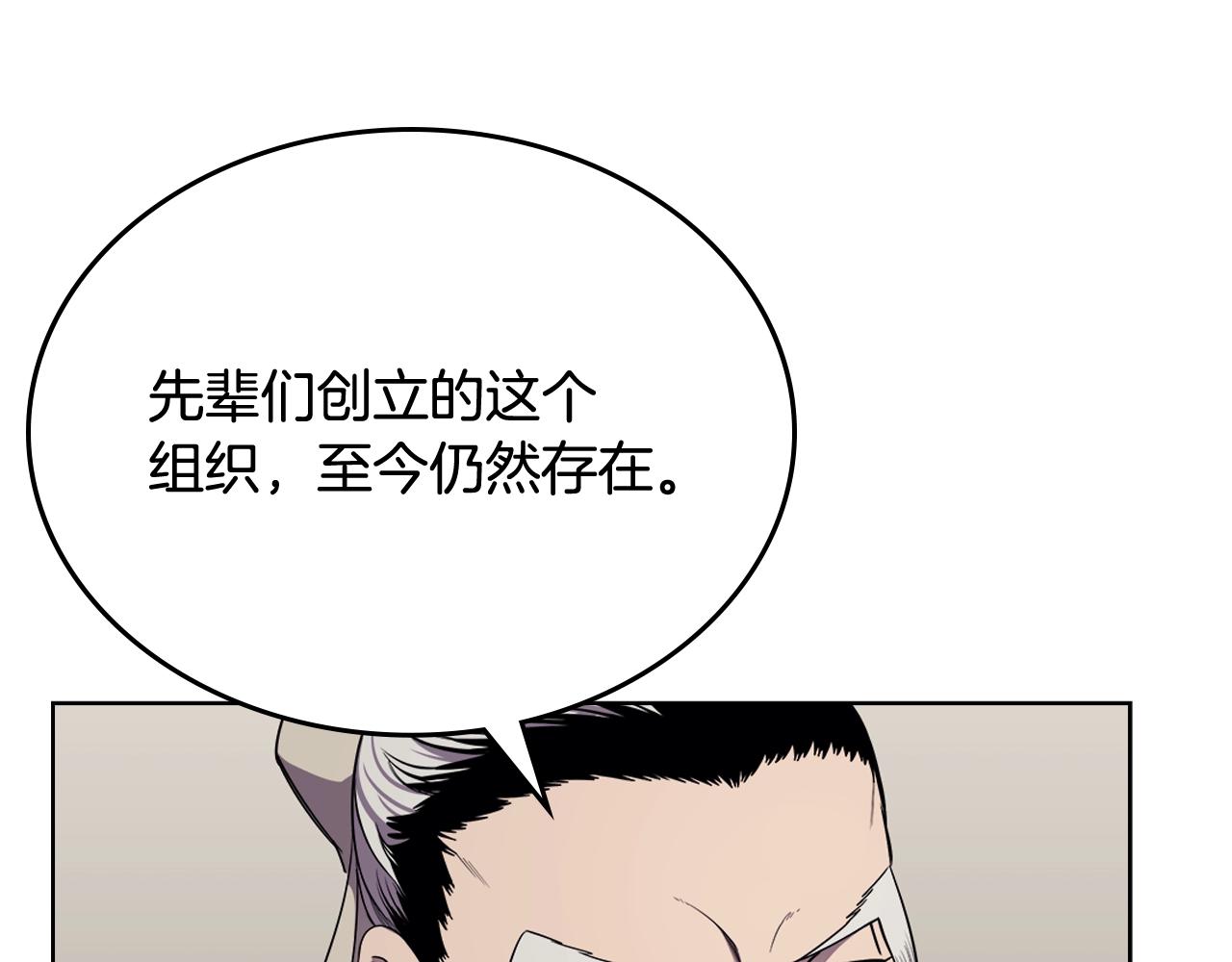 重生之我在魔教耍长枪韩漫全集-第142话 三方会谈无删减无遮挡章节图片 