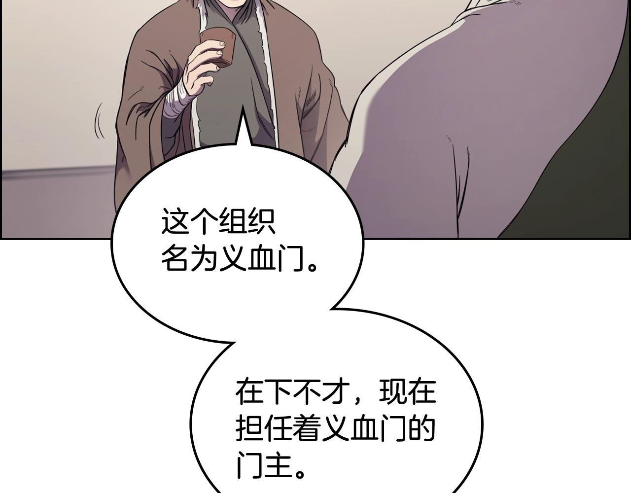 重生之我在魔教耍长枪韩漫全集-第142话 三方会谈无删减无遮挡章节图片 