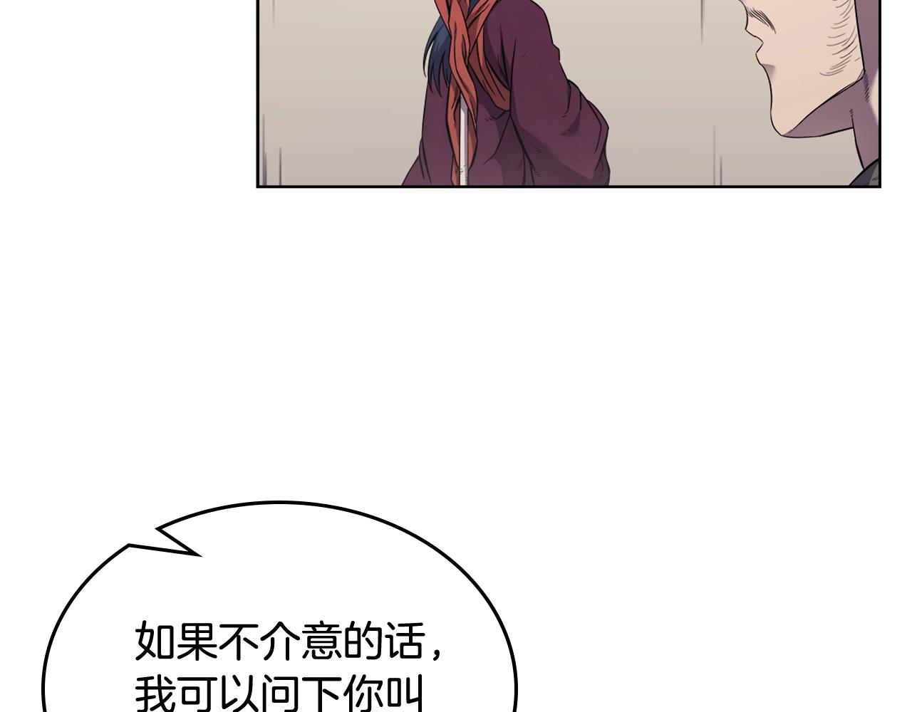 重生之我在魔教耍长枪韩漫全集-第142话 三方会谈无删减无遮挡章节图片 