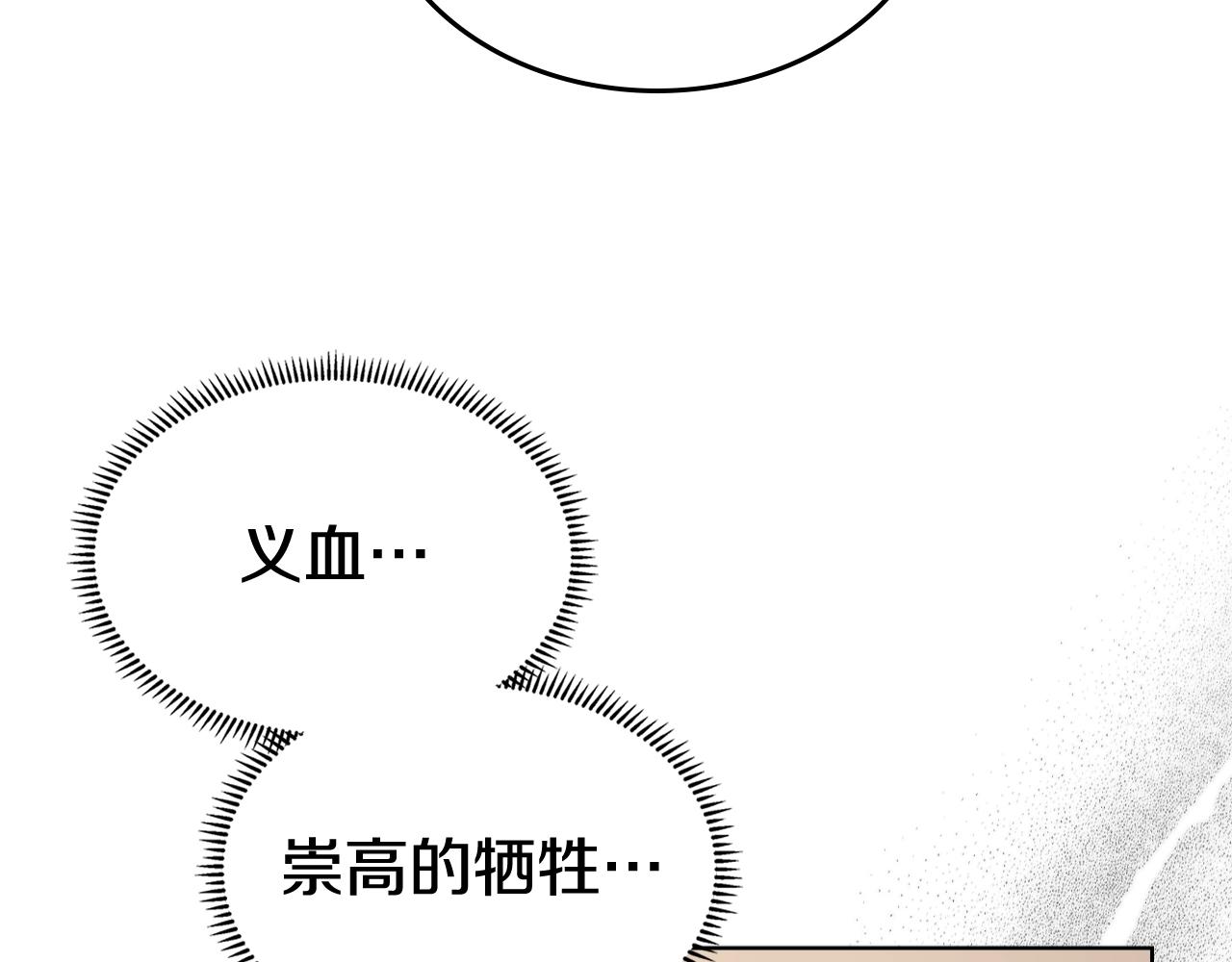 重生之我在魔教耍长枪韩漫全集-第142话 三方会谈无删减无遮挡章节图片 