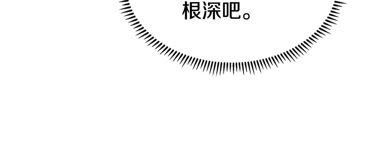 重生之我在魔教耍长枪韩漫全集-第142话 三方会谈无删减无遮挡章节图片 
