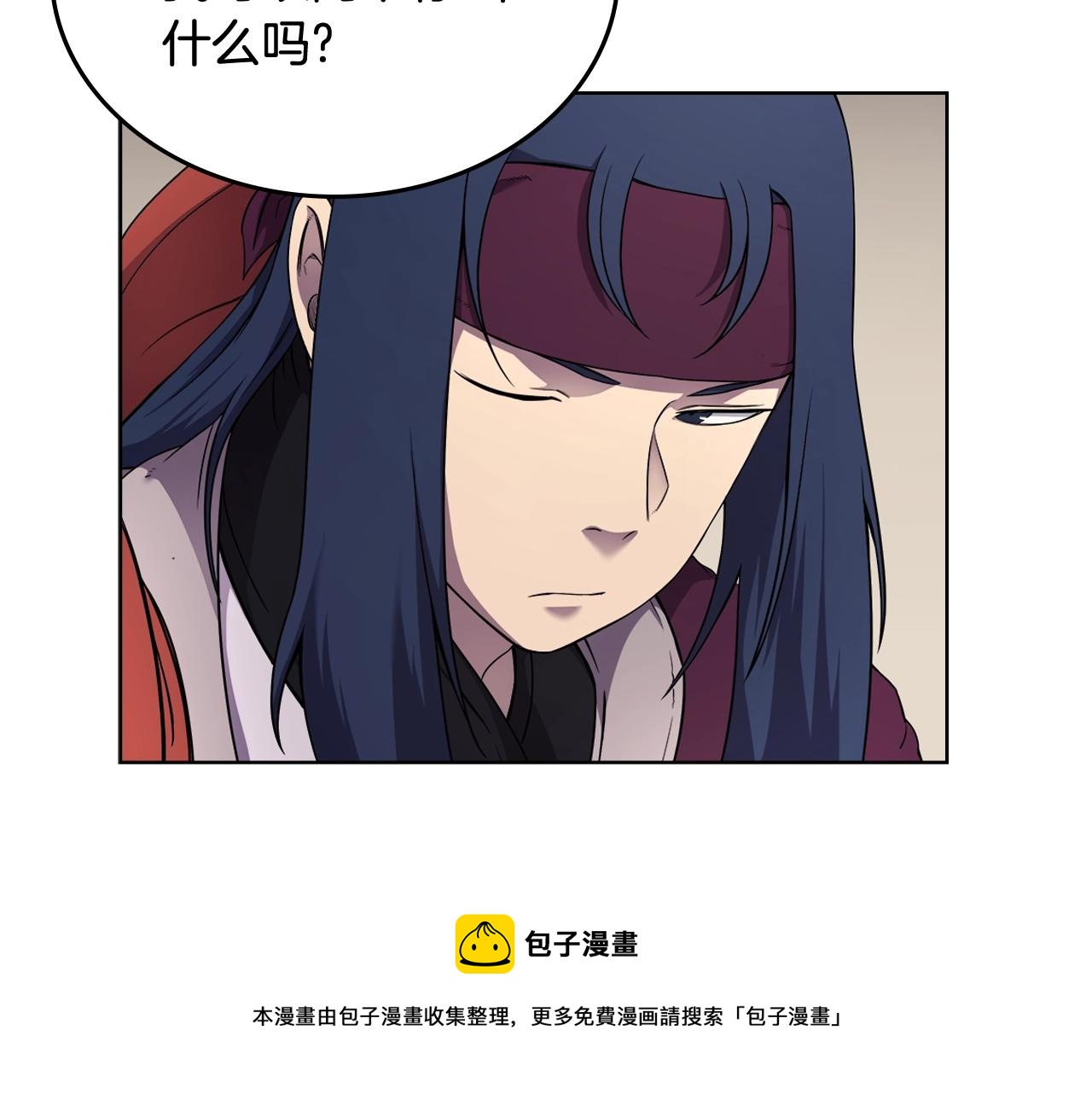 重生之我在魔教耍长枪韩漫全集-第142话 三方会谈无删减无遮挡章节图片 