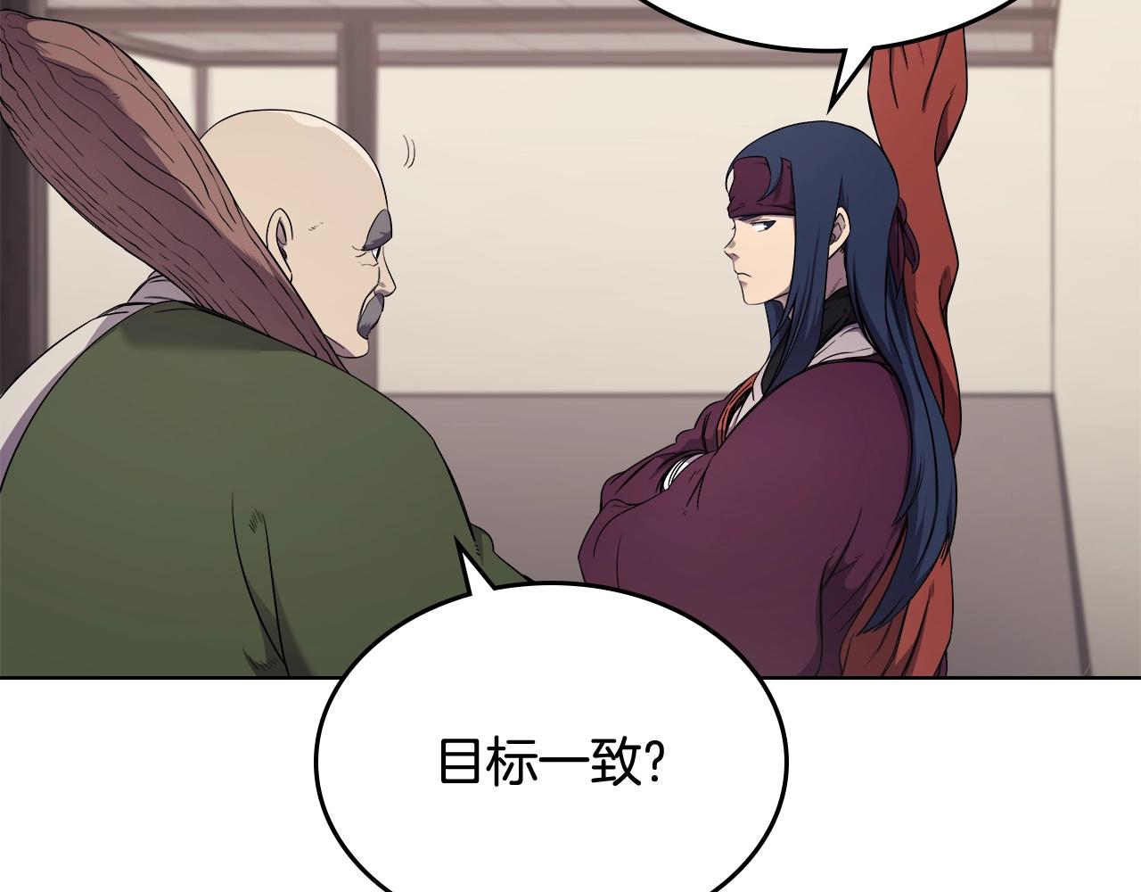 重生之我在魔教耍长枪韩漫全集-第142话 三方会谈无删减无遮挡章节图片 