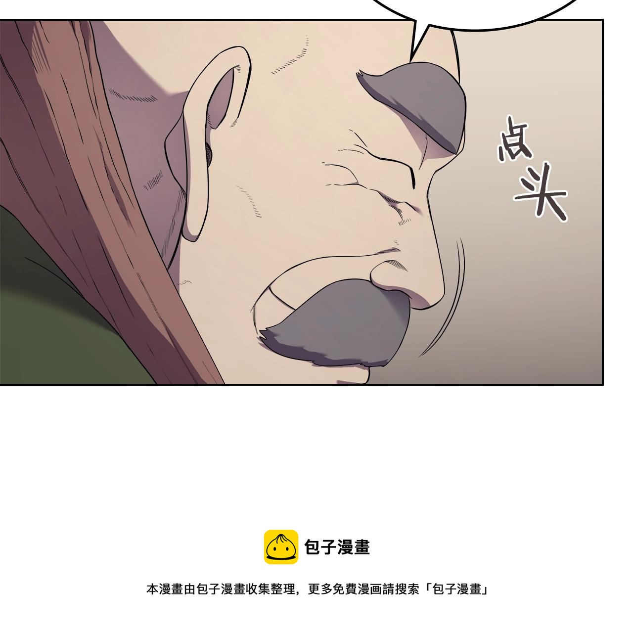重生之我在魔教耍长枪韩漫全集-第142话 三方会谈无删减无遮挡章节图片 