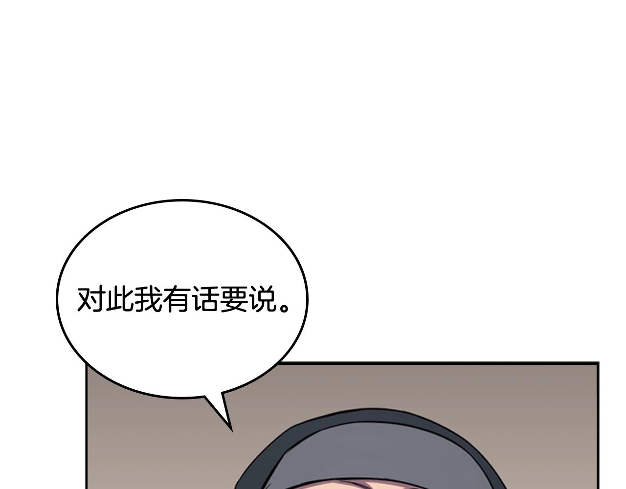 重生之我在魔教耍长枪韩漫全集-第142话 三方会谈无删减无遮挡章节图片 
