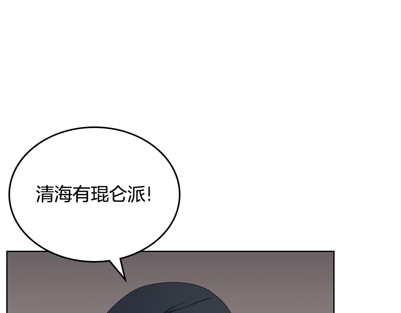 重生之我在魔教耍长枪韩漫全集-第143话 武神虫无删减无遮挡章节图片 