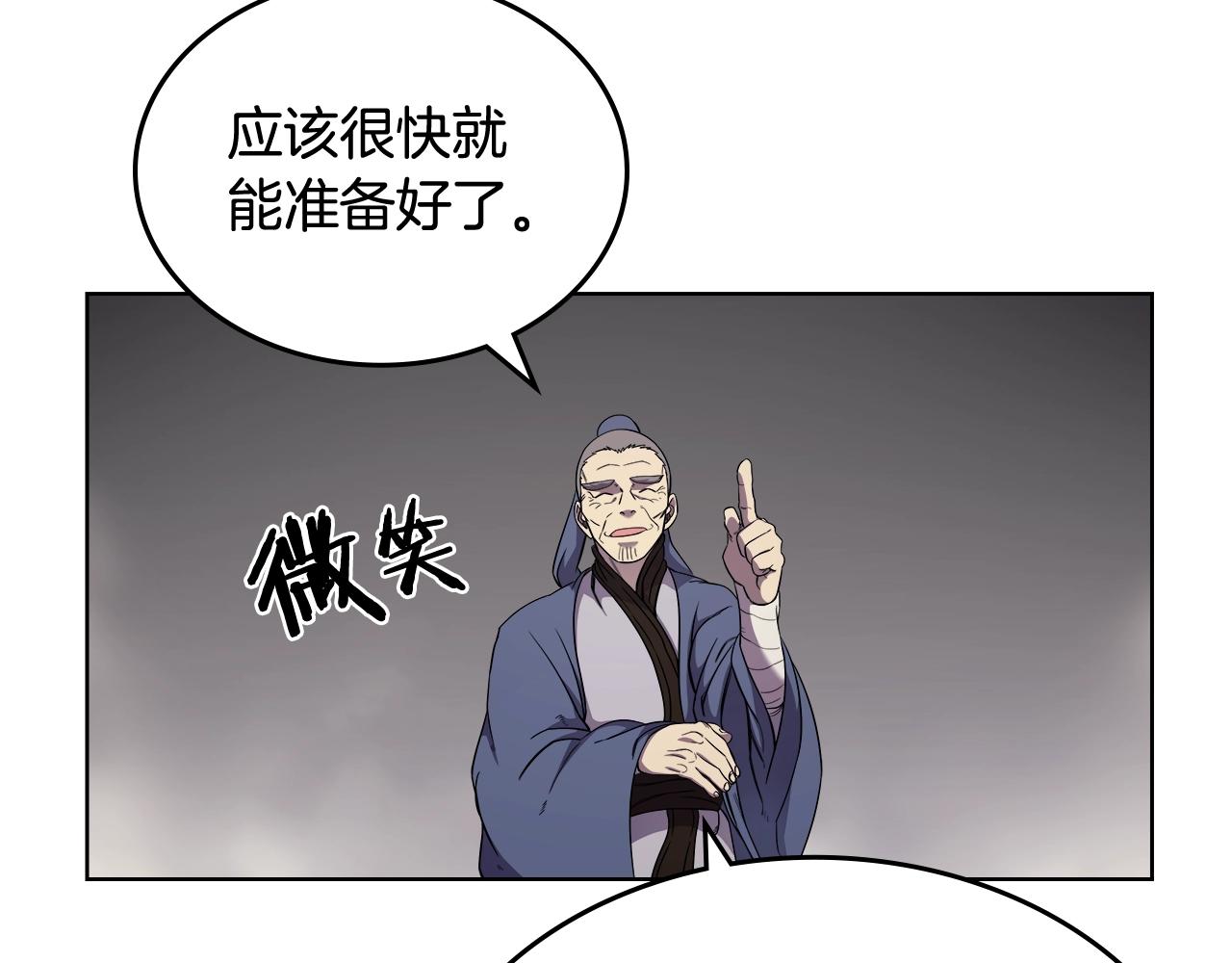 重生之我在魔教耍长枪韩漫全集-第143话 武神虫无删减无遮挡章节图片 