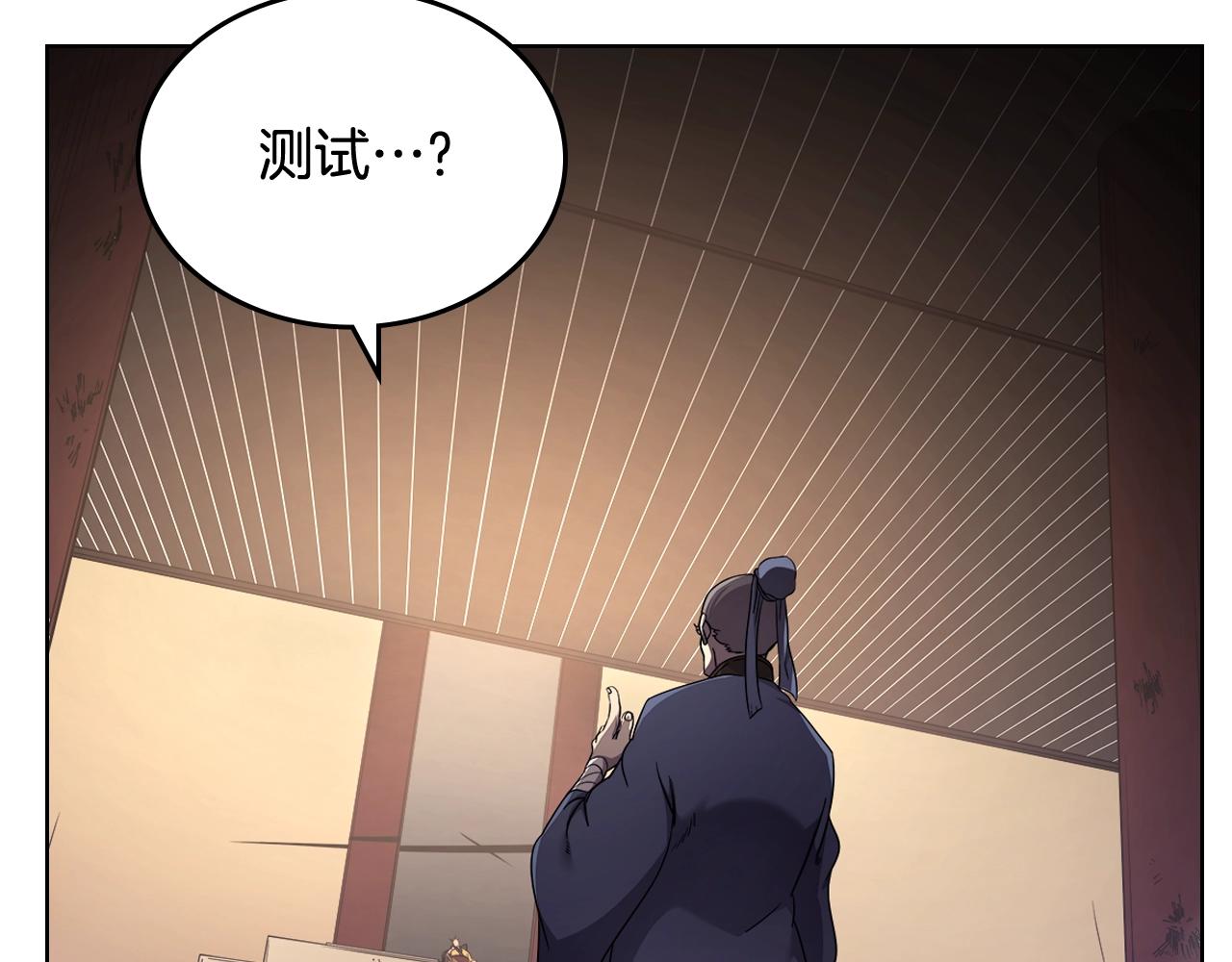 重生之我在魔教耍长枪韩漫全集-第143话 武神虫无删减无遮挡章节图片 