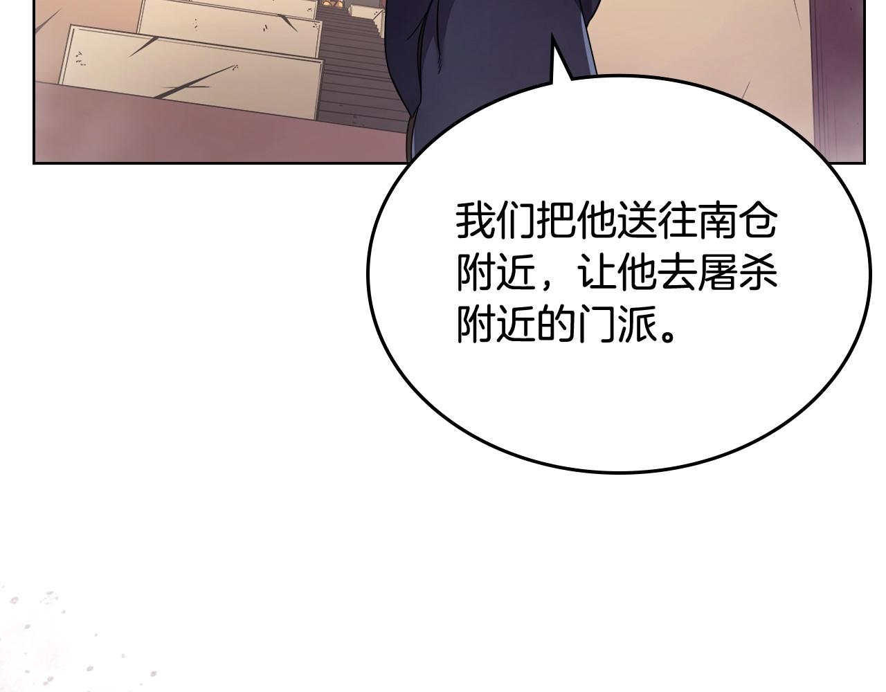 重生之我在魔教耍长枪韩漫全集-第143话 武神虫无删减无遮挡章节图片 