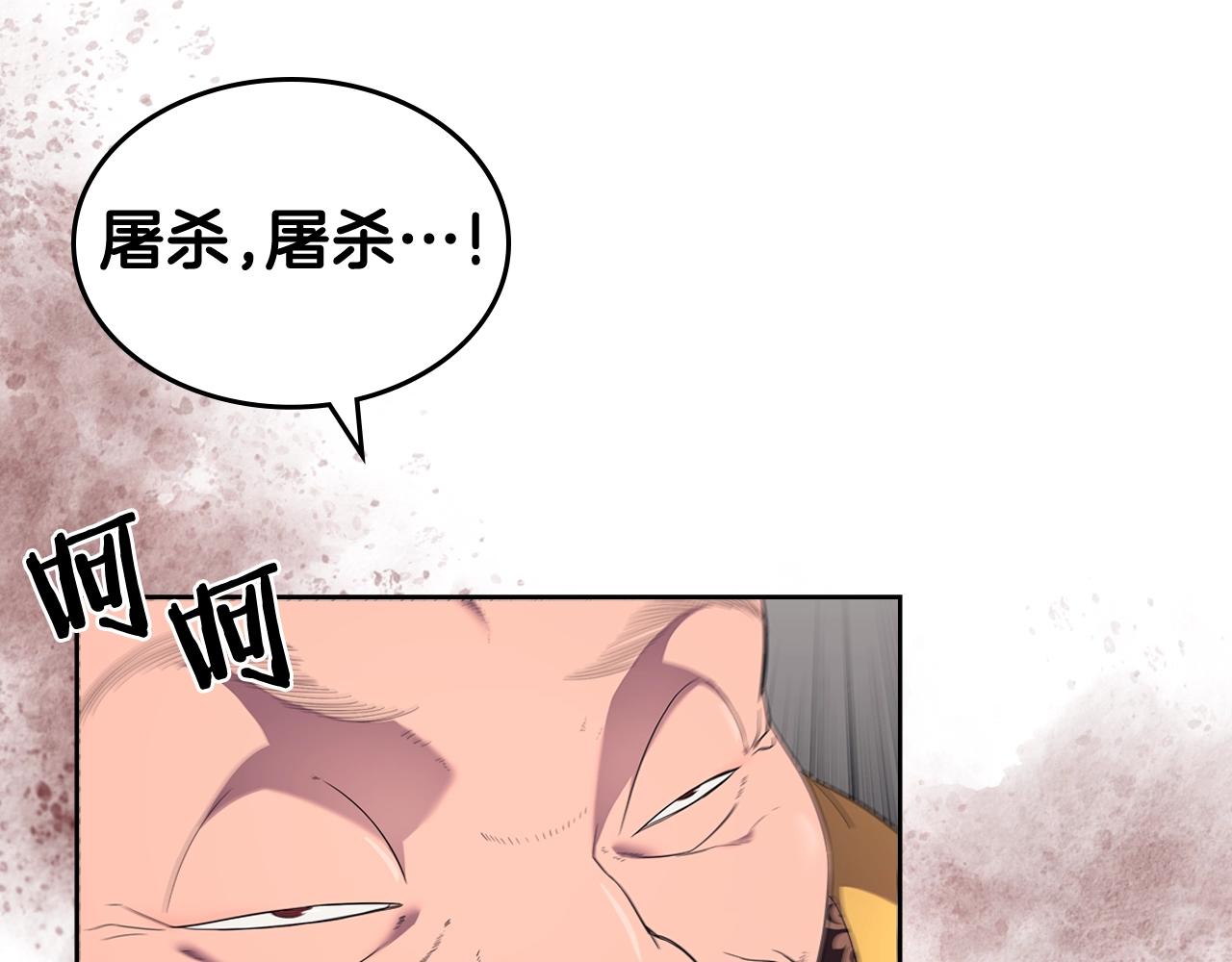 重生之我在魔教耍长枪韩漫全集-第143话 武神虫无删减无遮挡章节图片 