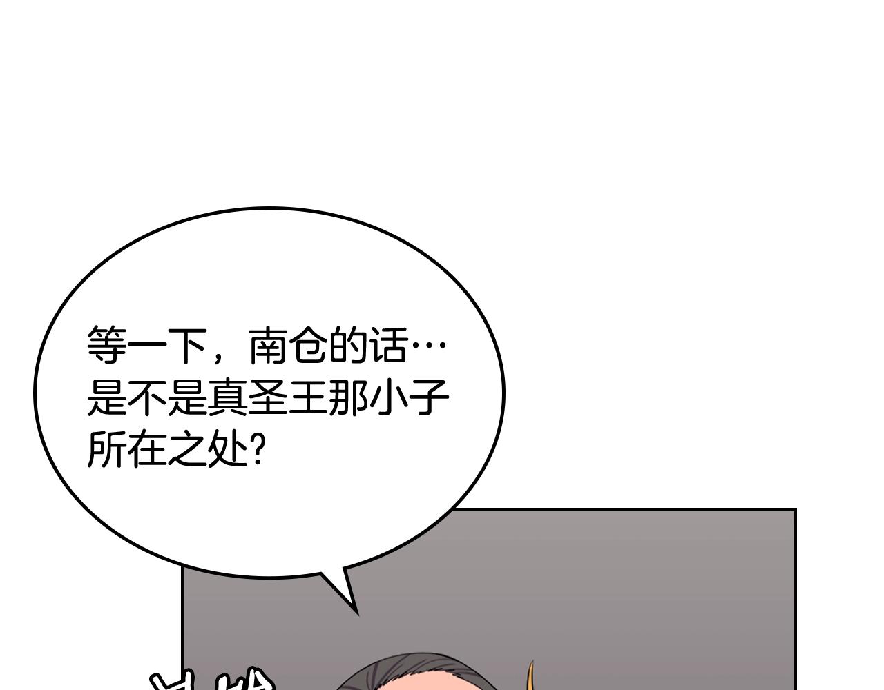 重生之我在魔教耍长枪韩漫全集-第143话 武神虫无删减无遮挡章节图片 