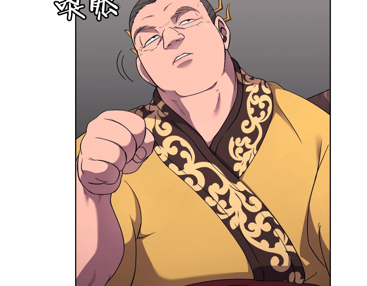 重生之我在魔教耍长枪韩漫全集-第143话 武神虫无删减无遮挡章节图片 