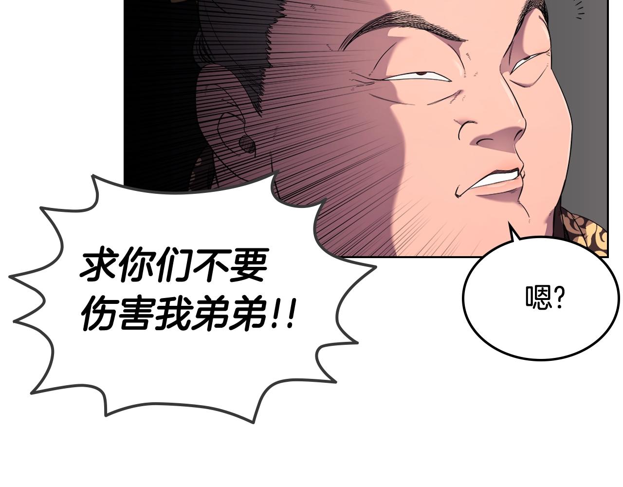 重生之我在魔教耍长枪韩漫全集-第143话 武神虫无删减无遮挡章节图片 