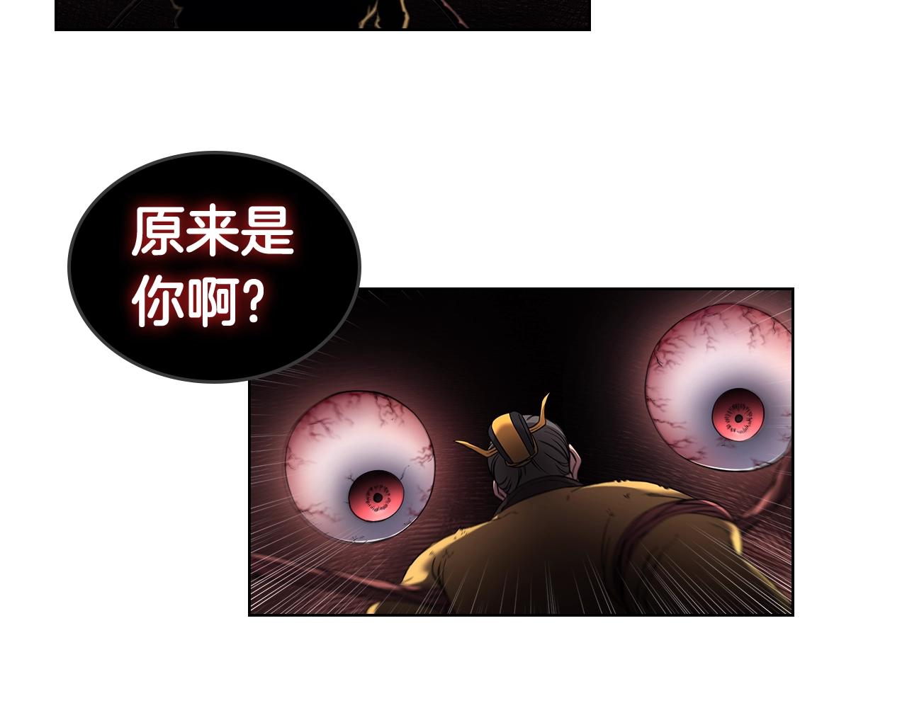 重生之我在魔教耍长枪韩漫全集-第143话 武神虫无删减无遮挡章节图片 