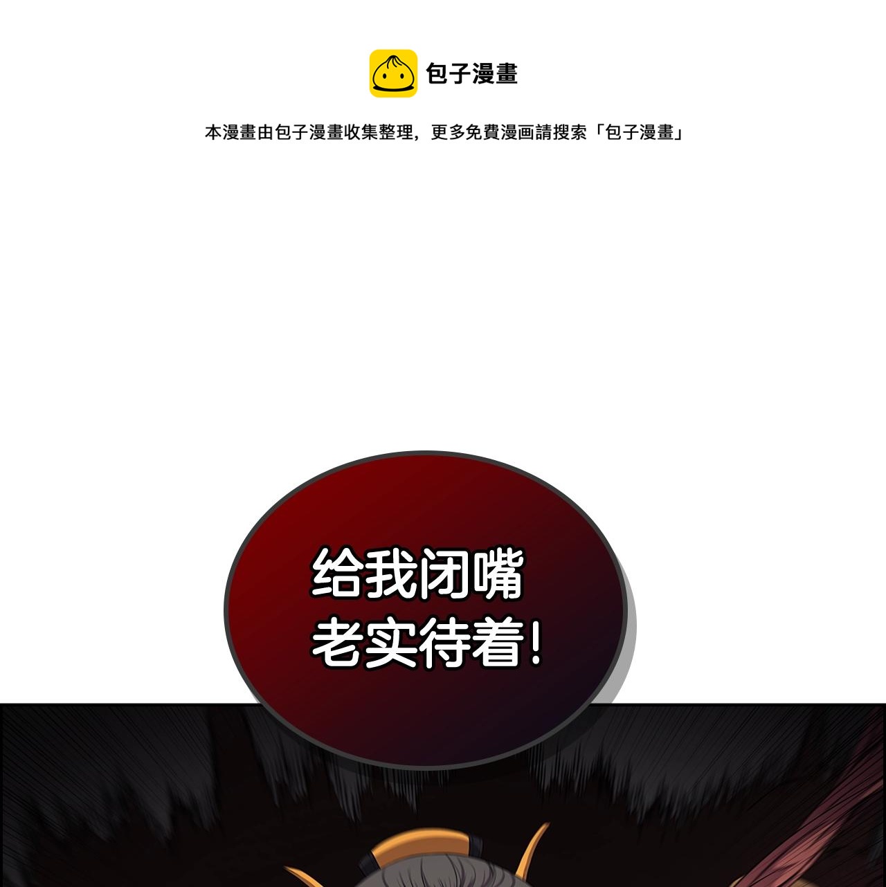 重生之我在魔教耍长枪韩漫全集-第143话 武神虫无删减无遮挡章节图片 