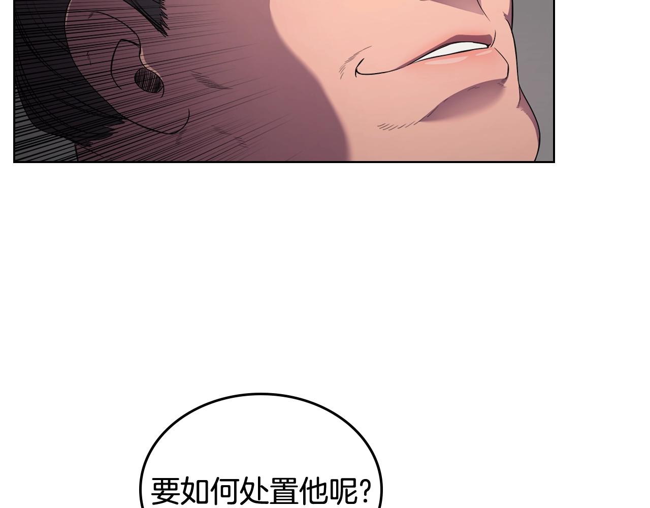 重生之我在魔教耍长枪韩漫全集-第143话 武神虫无删减无遮挡章节图片 