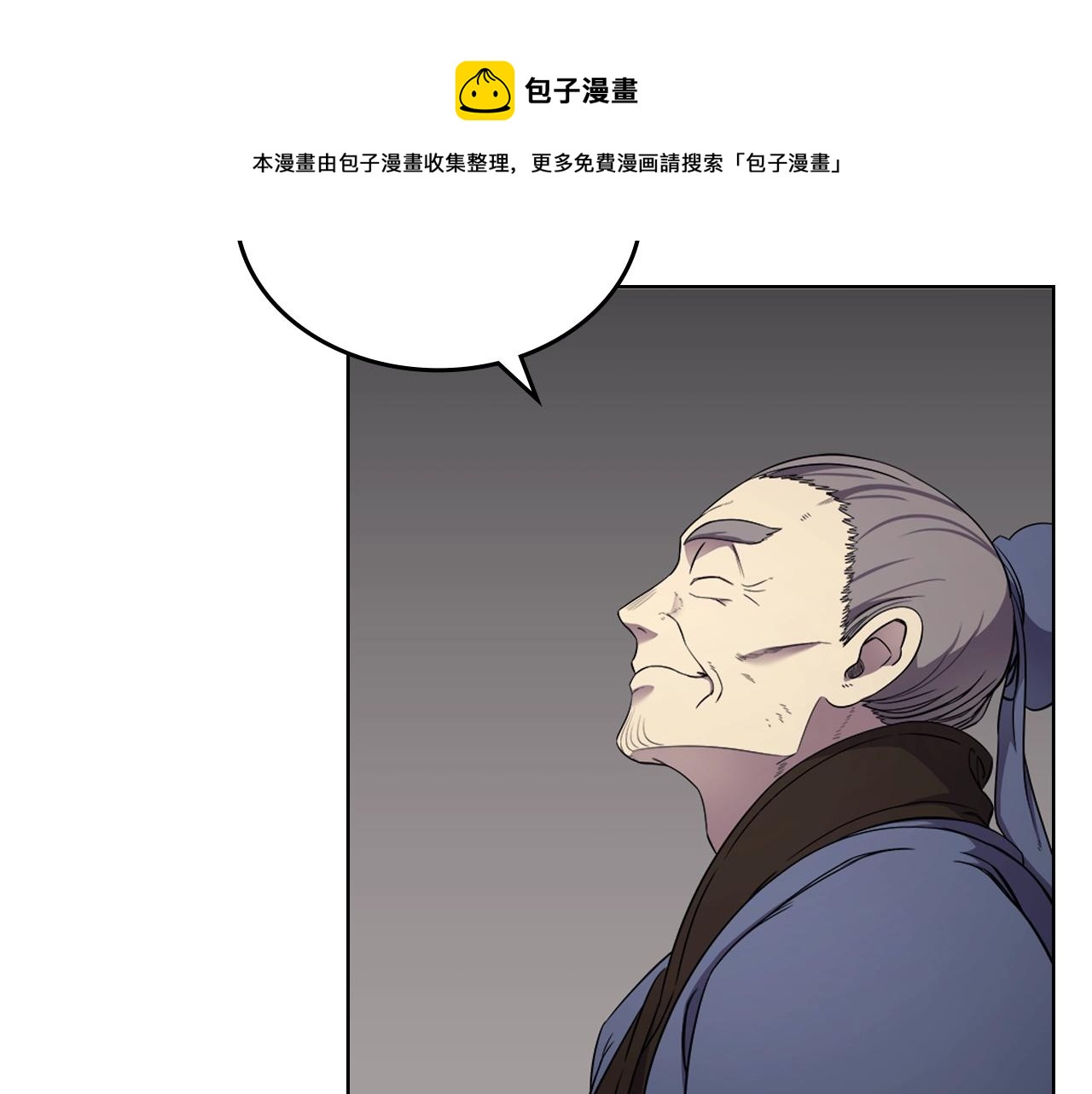 重生之我在魔教耍长枪韩漫全集-第143话 武神虫无删减无遮挡章节图片 