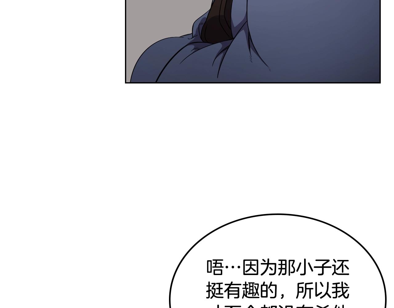 重生之我在魔教耍长枪韩漫全集-第143话 武神虫无删减无遮挡章节图片 