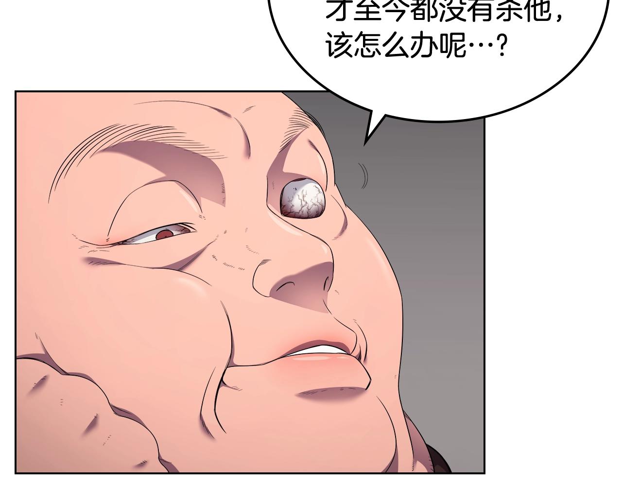 重生之我在魔教耍长枪韩漫全集-第143话 武神虫无删减无遮挡章节图片 