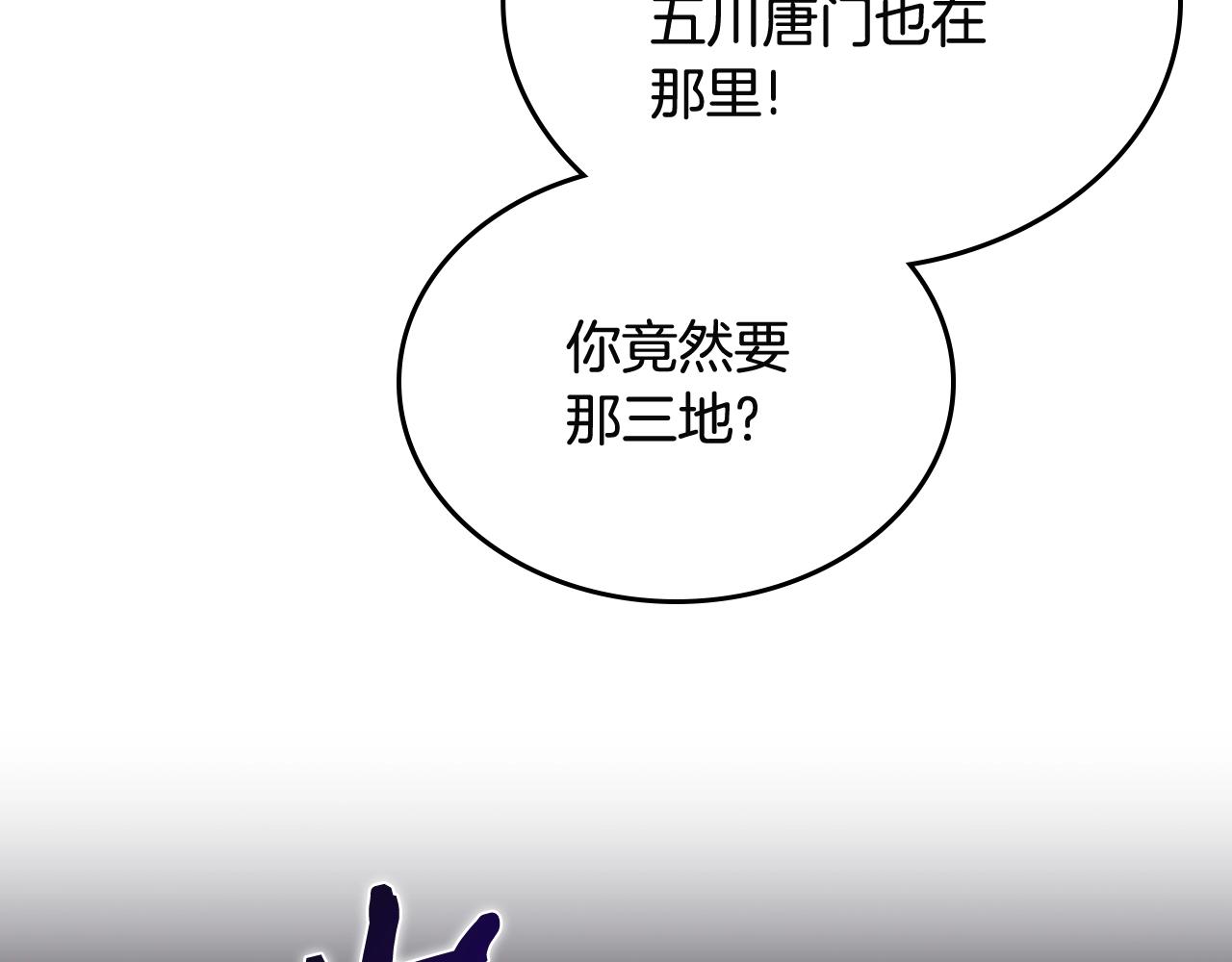 重生之我在魔教耍长枪韩漫全集-第143话 武神虫无删减无遮挡章节图片 