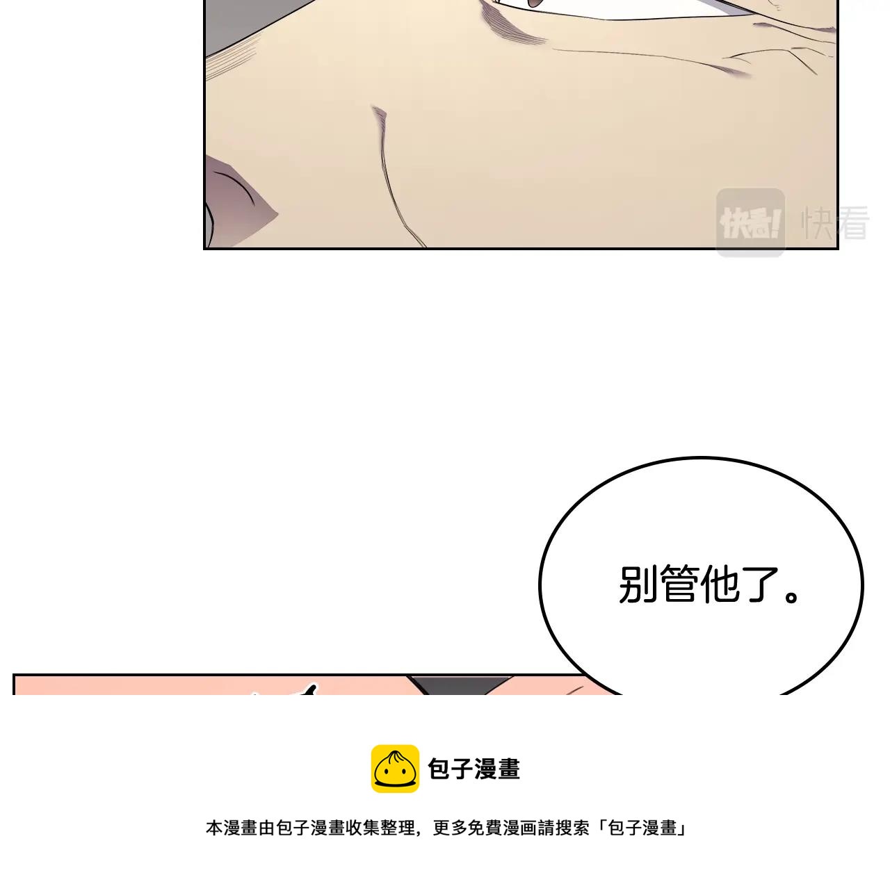 重生之我在魔教耍长枪韩漫全集-第143话 武神虫无删减无遮挡章节图片 