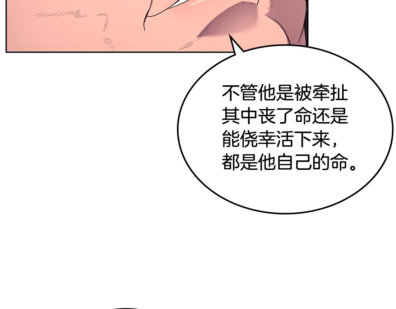 重生之我在魔教耍长枪韩漫全集-第143话 武神虫无删减无遮挡章节图片 