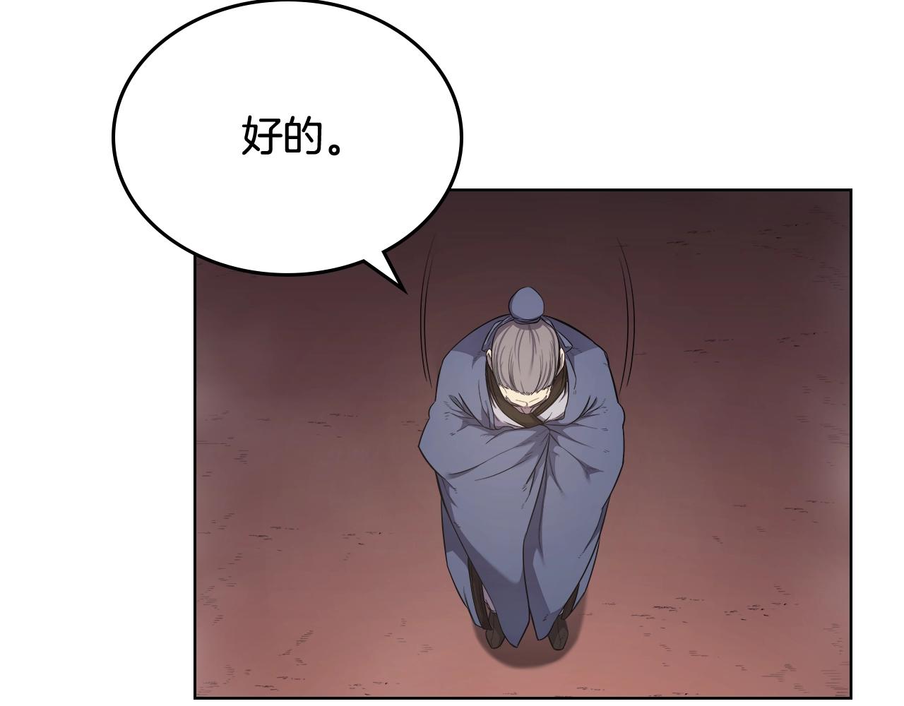 重生之我在魔教耍长枪韩漫全集-第143话 武神虫无删减无遮挡章节图片 