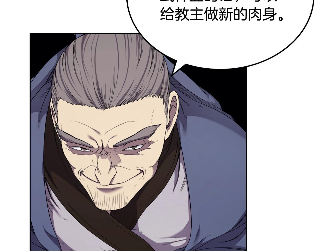 重生之我在魔教耍长枪韩漫全集-第143话 武神虫无删减无遮挡章节图片 