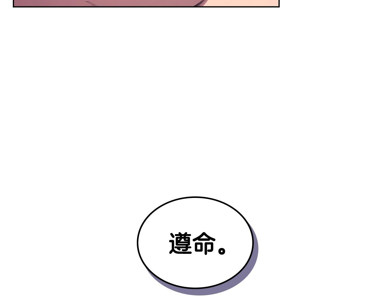 重生之我在魔教耍长枪韩漫全集-第143话 武神虫无删减无遮挡章节图片 