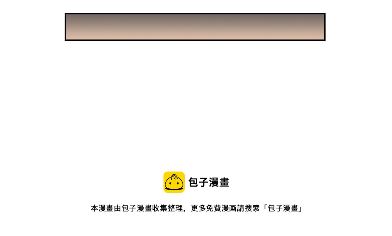 重生之我在魔教耍长枪韩漫全集-第143话 武神虫无删减无遮挡章节图片 