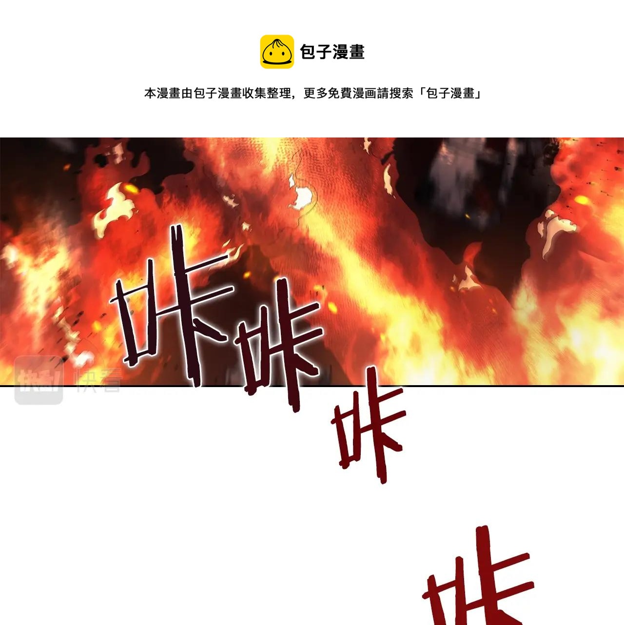 重生之我在魔教耍长枪韩漫全集-第143话 武神虫无删减无遮挡章节图片 