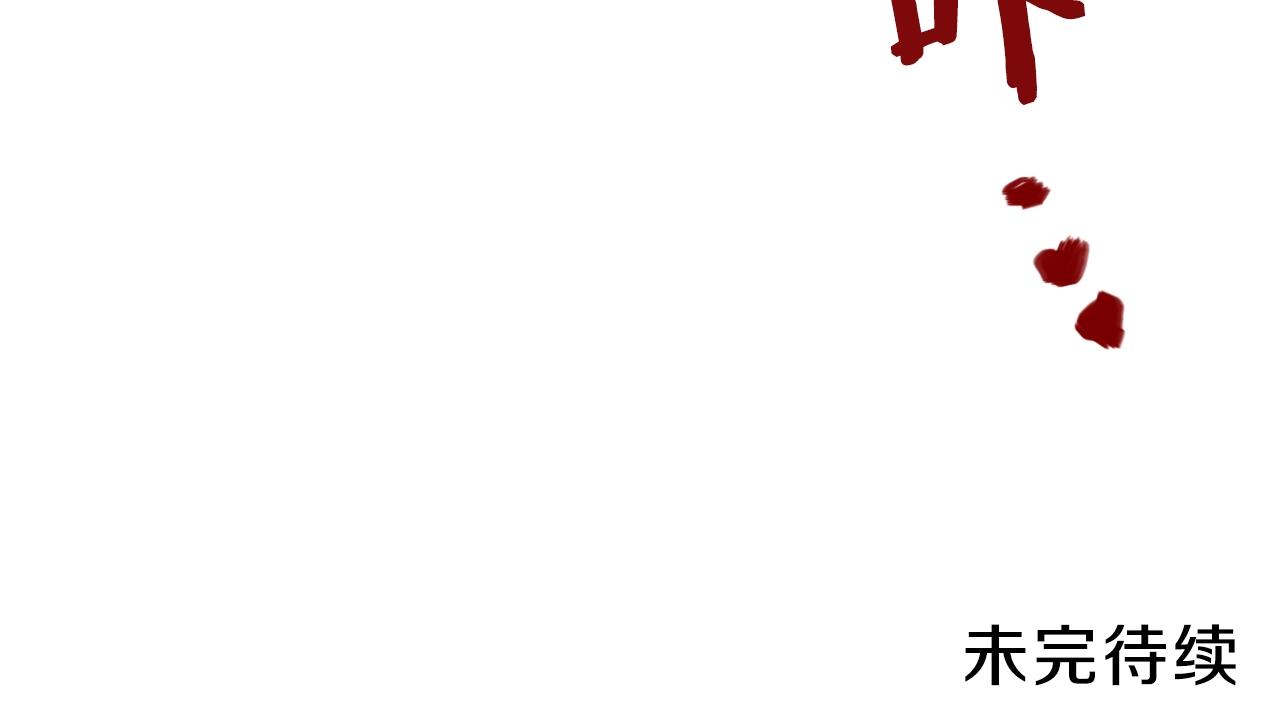 重生之我在魔教耍长枪韩漫全集-第143话 武神虫无删减无遮挡章节图片 