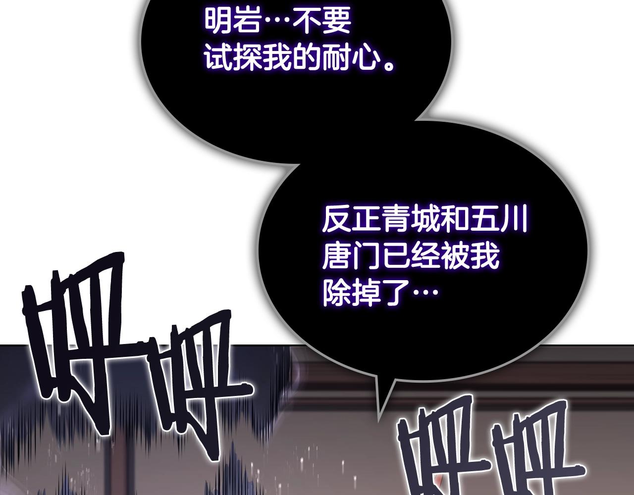 重生之我在魔教耍长枪韩漫全集-第143话 武神虫无删减无遮挡章节图片 