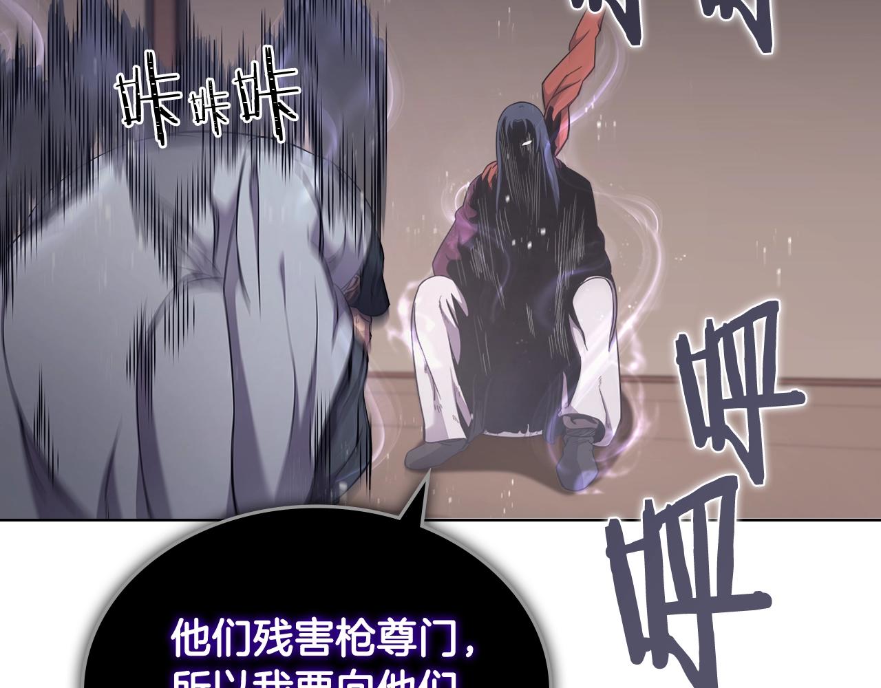 重生之我在魔教耍长枪韩漫全集-第143话 武神虫无删减无遮挡章节图片 