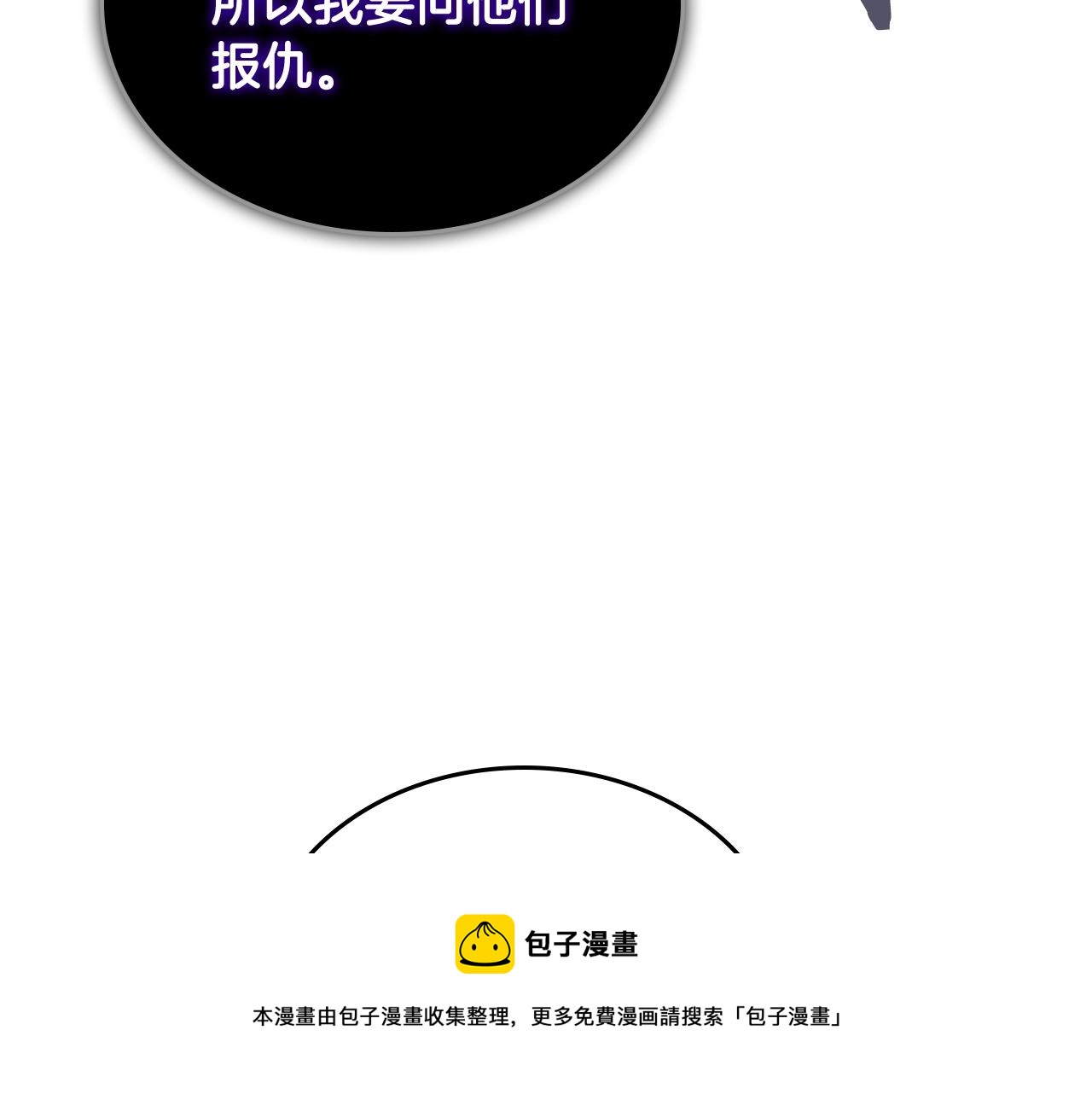 重生之我在魔教耍长枪韩漫全集-第143话 武神虫无删减无遮挡章节图片 