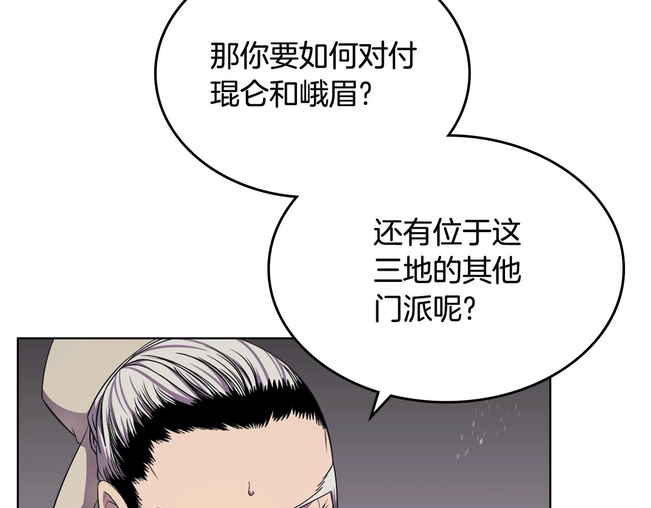 重生之我在魔教耍长枪韩漫全集-第143话 武神虫无删减无遮挡章节图片 
