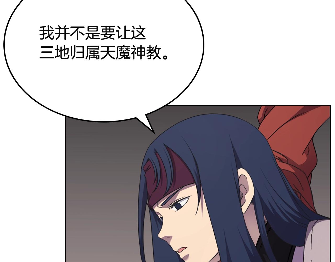 重生之我在魔教耍长枪韩漫全集-第143话 武神虫无删减无遮挡章节图片 