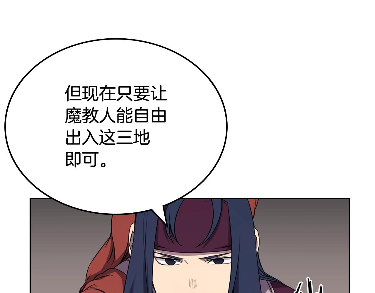 重生之我在魔教耍长枪韩漫全集-第143话 武神虫无删减无遮挡章节图片 