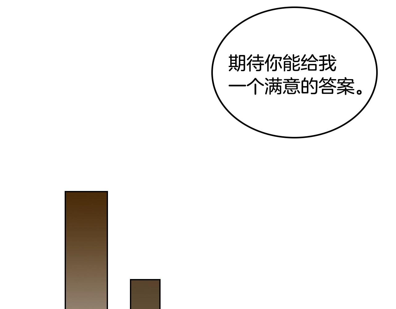 重生之我在魔教耍长枪韩漫全集-第143话 武神虫无删减无遮挡章节图片 