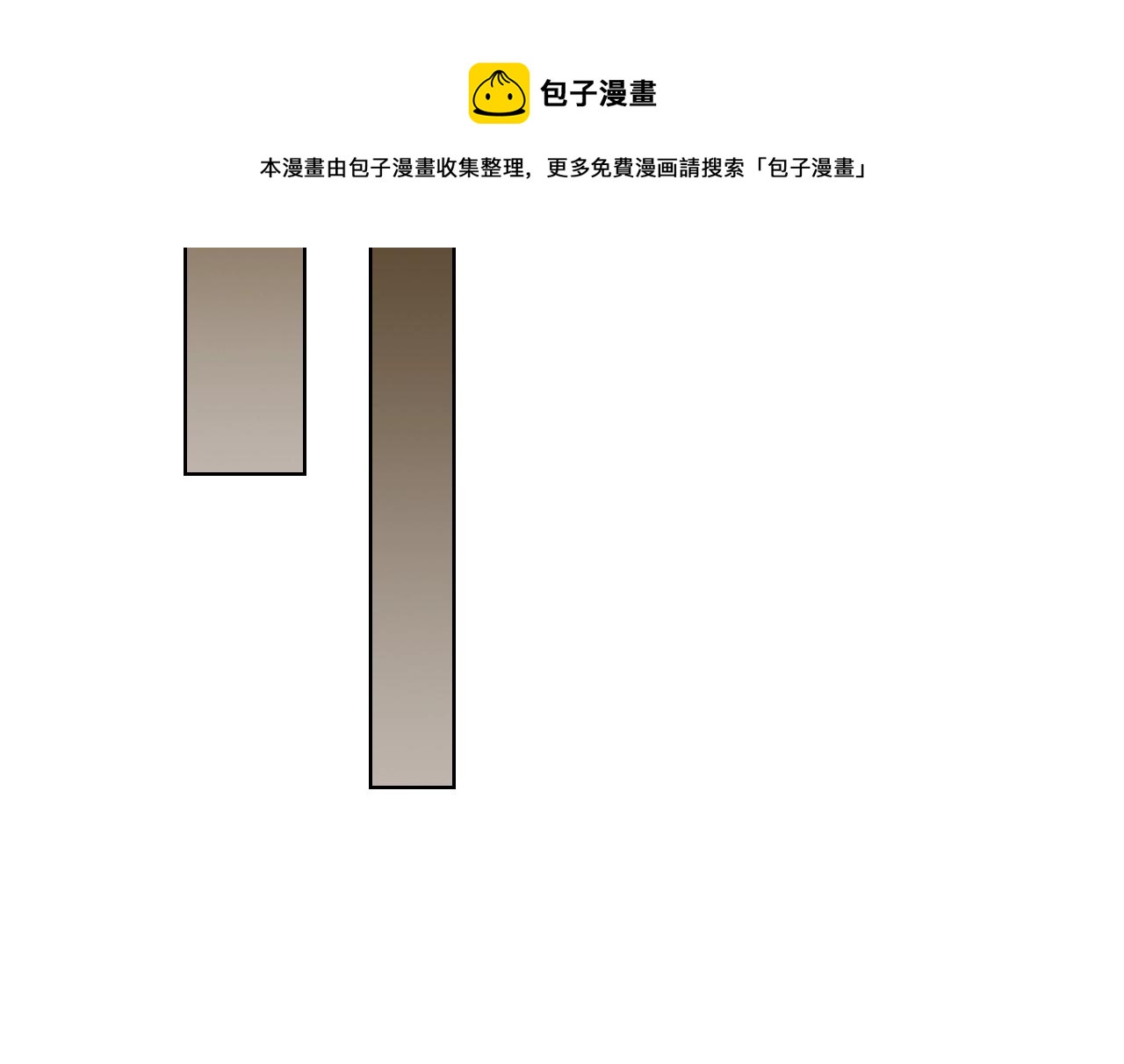 重生之我在魔教耍长枪韩漫全集-第143话 武神虫无删减无遮挡章节图片 